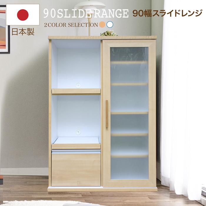 ホワイト 食器棚 レンジボード　キッチンボード キッチンボード レンジボード レンジ台 食器棚 ナチュラル 木目調 北欧