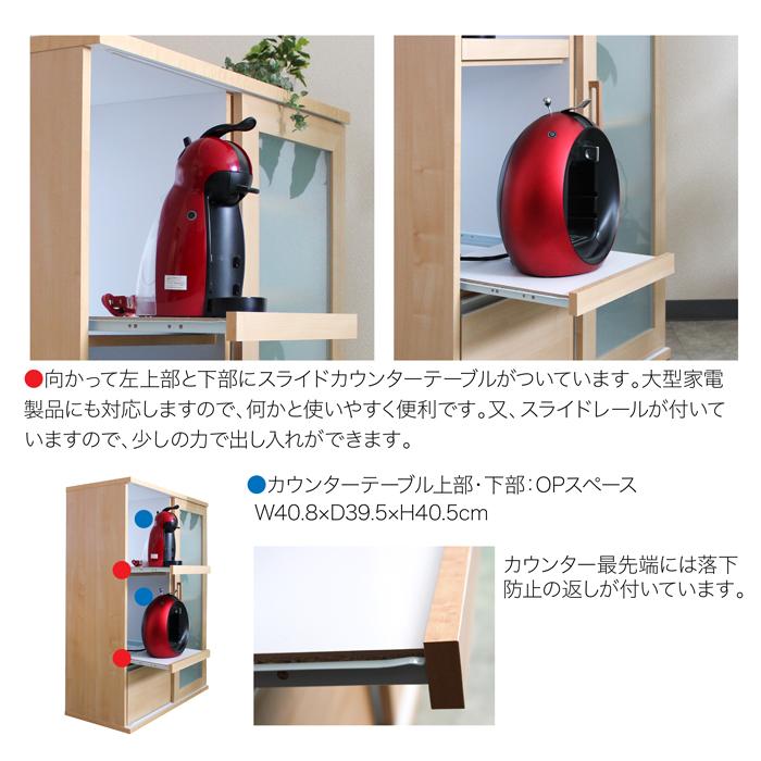 食器棚 キッチンボード レンジ台 レンジボード 90 白 ホワイト ナチュラル 日本製 シンプル 木目調 可動棚 かわいい 北欧 スライドカウンター_5
