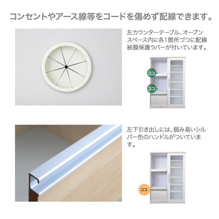 食器棚 キッチンボード レンジ台 レンジボード 90 白 ホワイト ナチュラル 日本製 シンプル 木目調 可動棚 かわいい 北欧 スライドカウンター_7