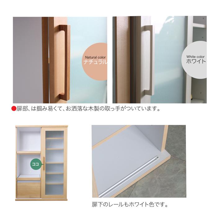 食器棚 キッチンボード レンジ台 レンジボード 90 白 ホワイト ナチュラル 日本製 シンプル 木目調 可動棚 かわいい 北欧 スライドカウンター_9