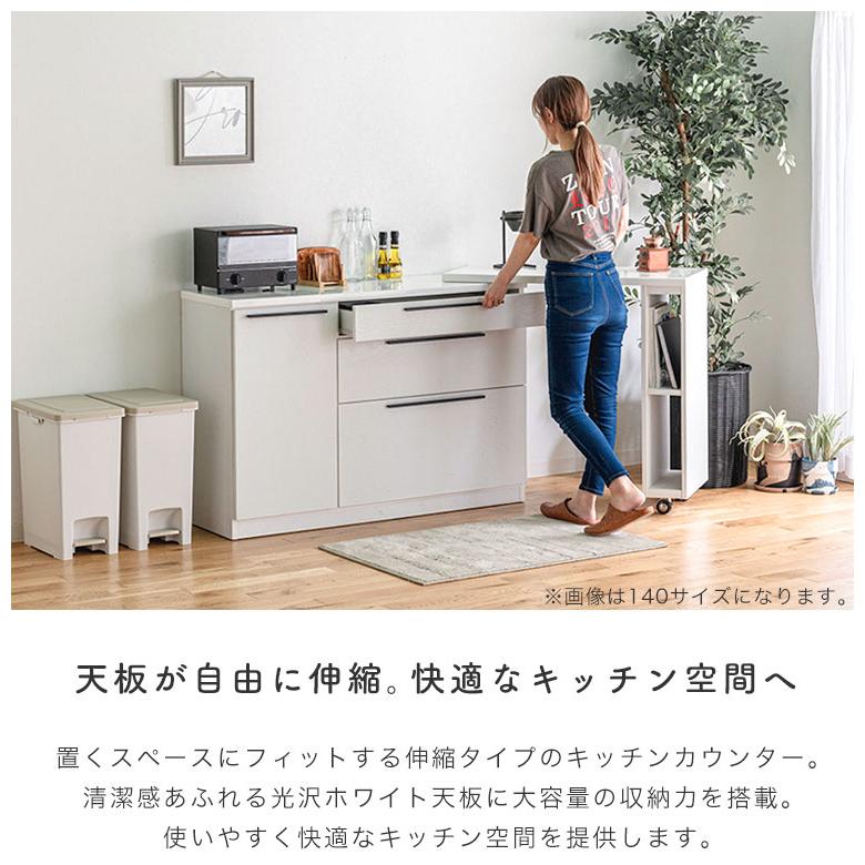 食器棚 キッチンカウンター 伸縮 伸長 レンジ台 カウンターテーブル