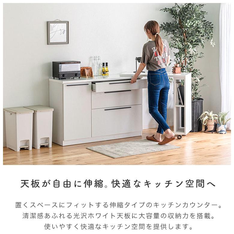 食器棚 キッチンカウンター 伸縮 伸長 レンジ台 カウンターテーブル