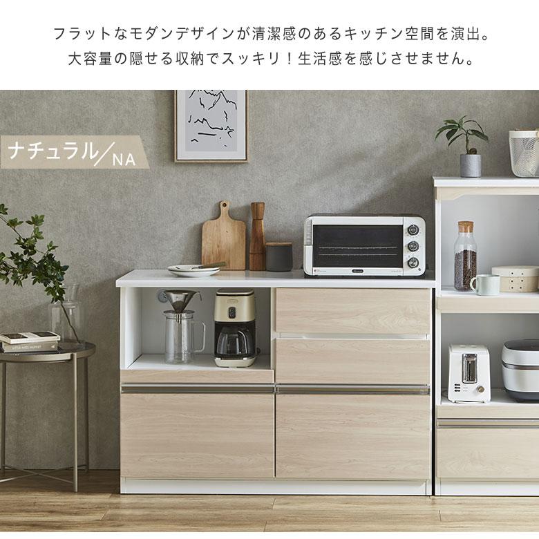 キッチンカウンター レンジ台 キッチン収納 棚 食器棚 作業台 白 120cm