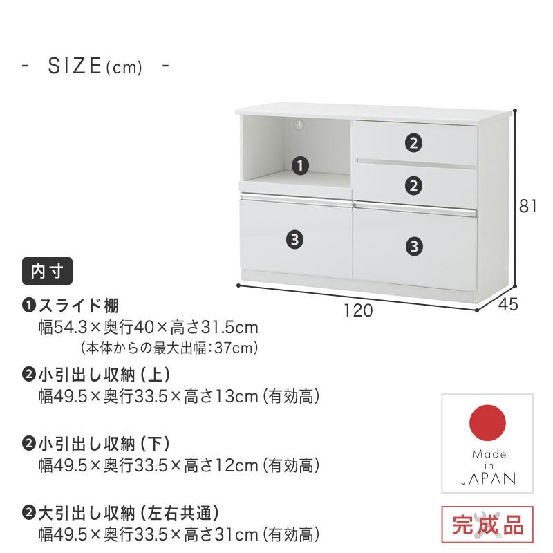 キッチンカウンター レンジ台 キッチン収納 棚 食器棚 作業台 白 120cm
