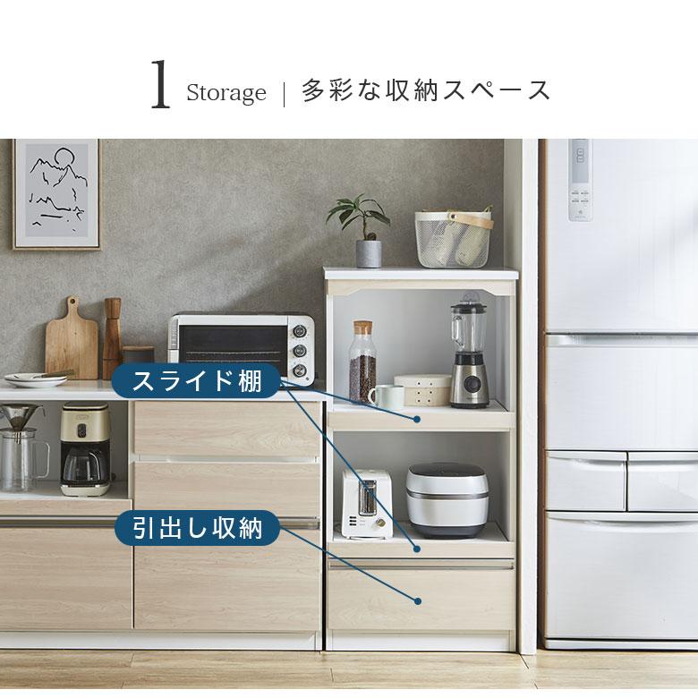 レンジ台 キッチンカウンター キッチン収納 食器棚 スリム コンパクト