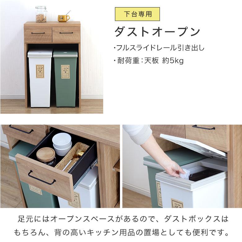 ☆値下げ☆I 2506-210 キッチンボード 上下分割可能 固定ネジあり キズ 汚れあり 2503-912 ニトリ キッチンボード 上下2分割 固定ネジ有り キズ汚れ有り