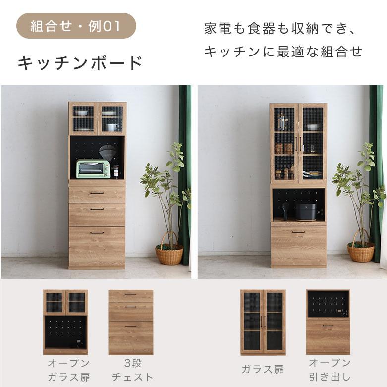 食器棚 キッチンカウンター キッチンボード レンジボード ダスト