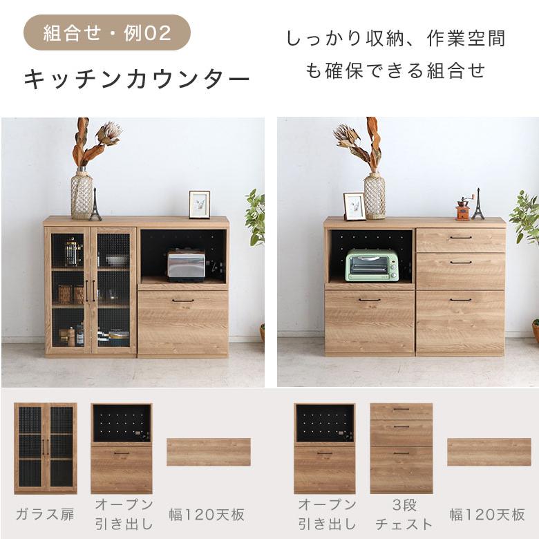 食器棚 キッチンカウンター キッチンボード レンジボード ダスト