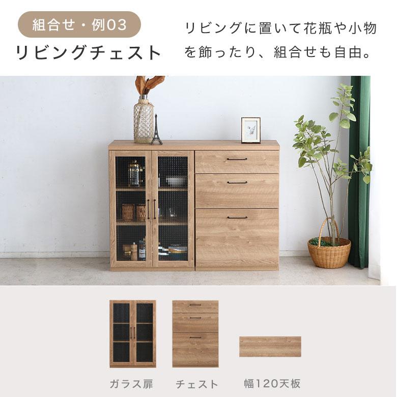 食器棚 キッチンカウンター キッチンボード レンジボード ダスト