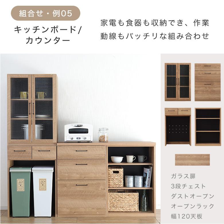 食器棚 キッチンカウンター キッチンボード レンジボード ダスト