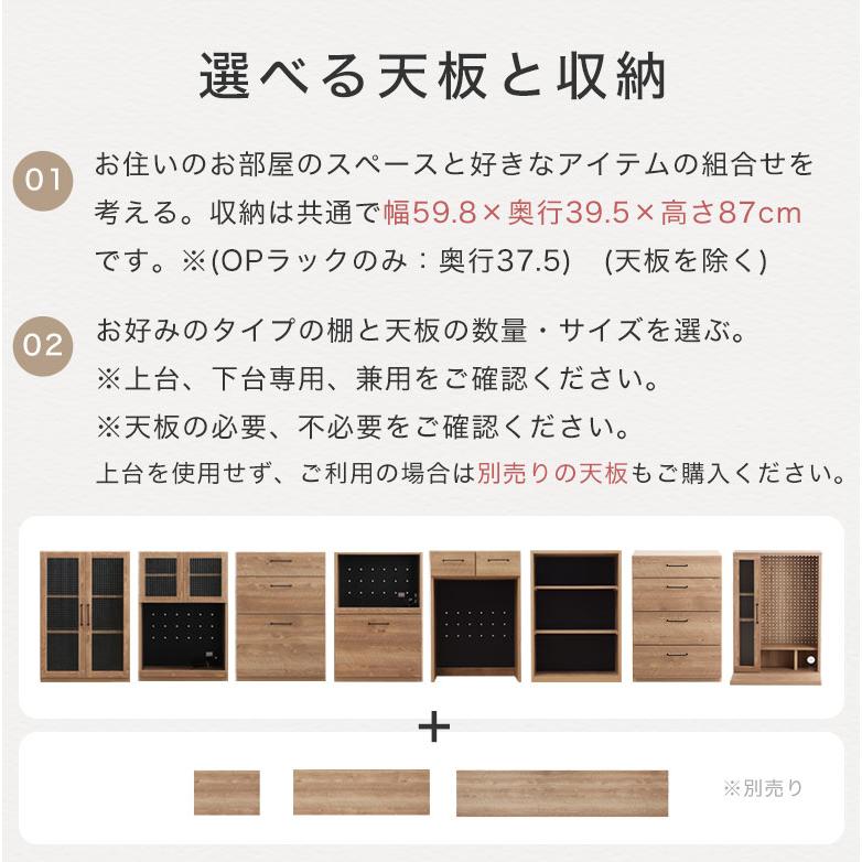 食器棚 キッチンカウンター キッチンボード レンジボード ダスト