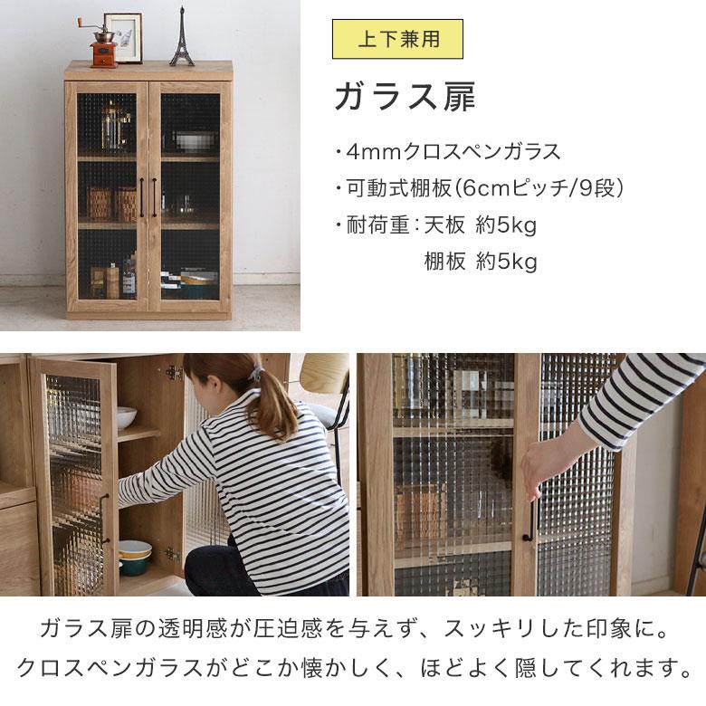 食器棚 キッチンカウンター キッチンボード レンジボード ダスト