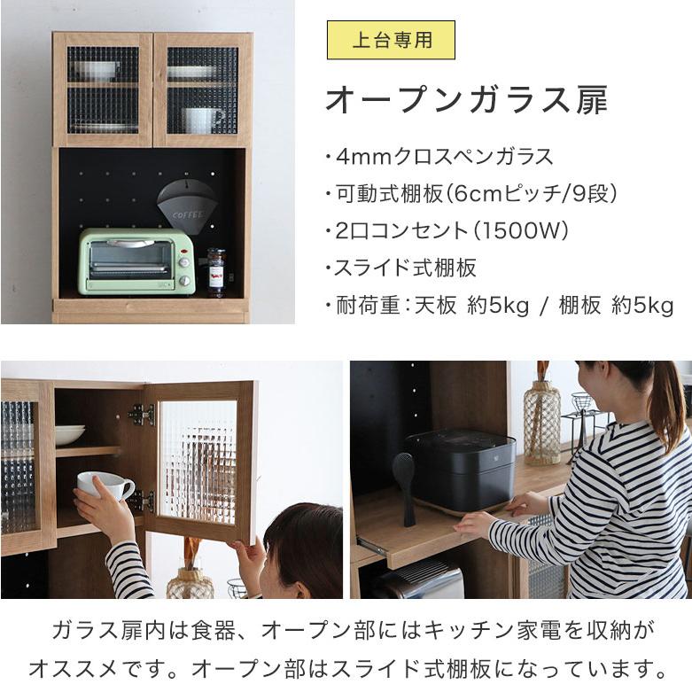食器棚 キッチンカウンター キッチンボード レンジボード ダスト