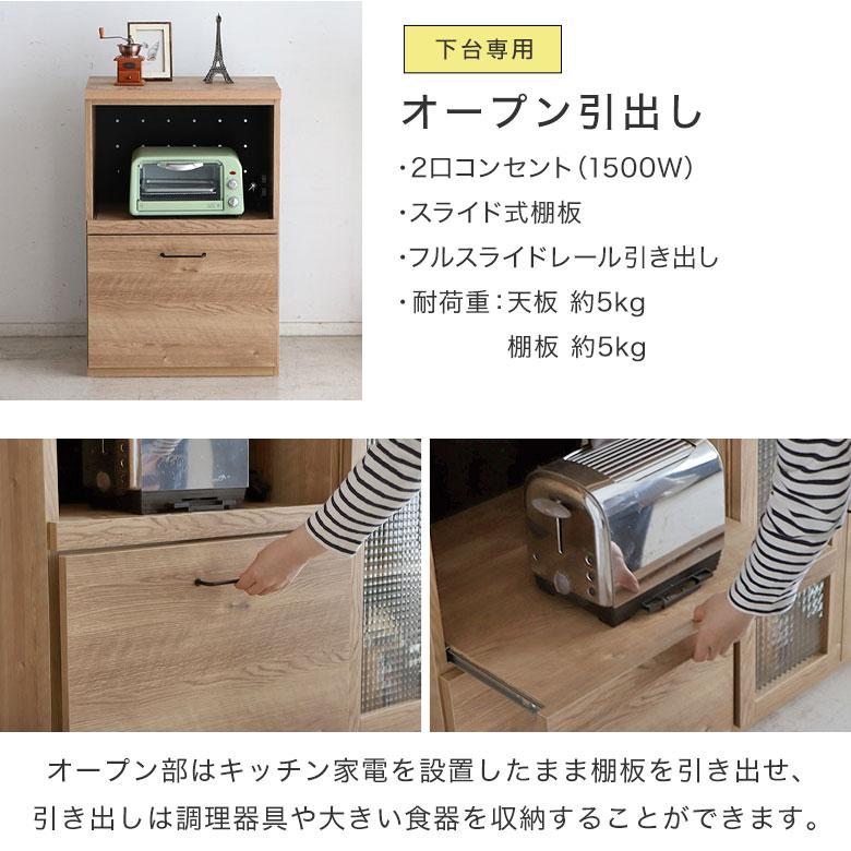 食器棚 キッチンカウンター キッチンボード レンジボード ダスト