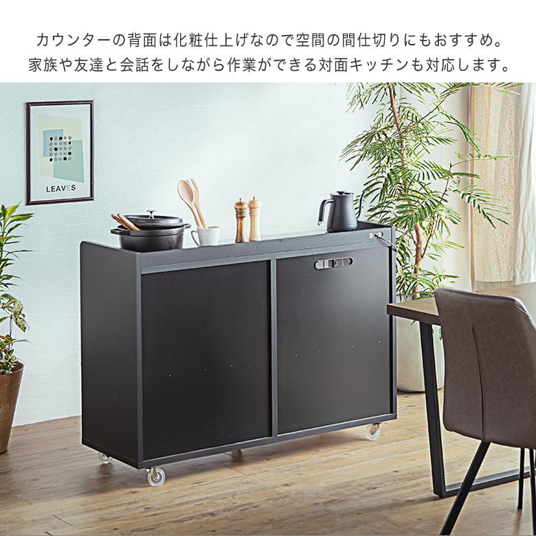 キッチンカウンター キッチンワゴン キャスター付 間仕切り 収納