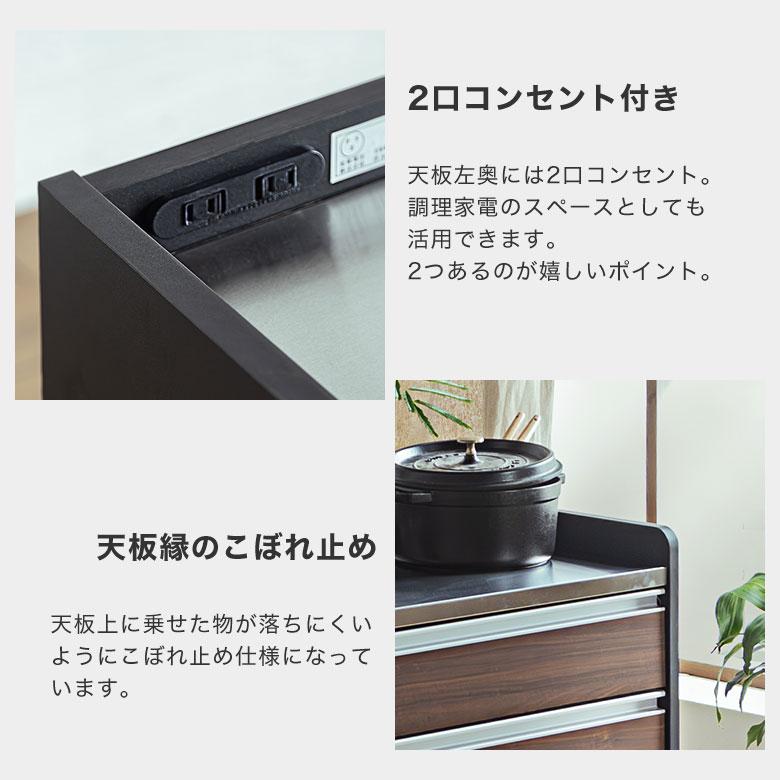 キッチンカウンター キッチンワゴン キャスター付 間仕切り 収納 レンジ台 コンセント 120 完成品 日本製 ステンレス天板 モダン 北欧 対面 ブラック 引出_9
