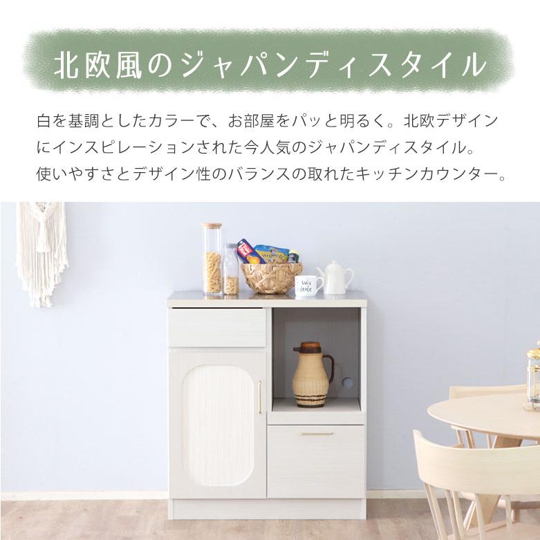 キッチンカウンター レンジ台 おしゃれ 白 80cm 完成品 日本製 韓国風