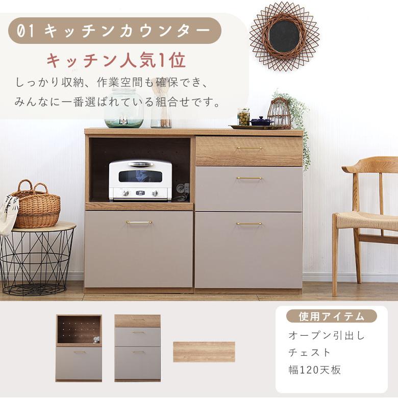 食器棚 カウンター キッチンボード レンジ台 ダイニング リビング