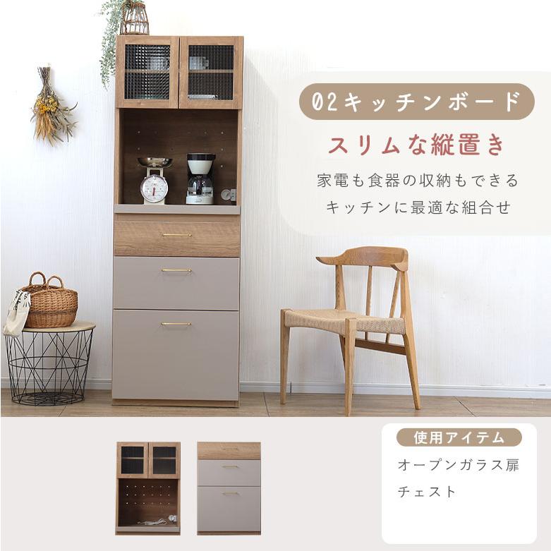 食器棚 カウンター キッチンボード レンジ台 ダイニング リビング