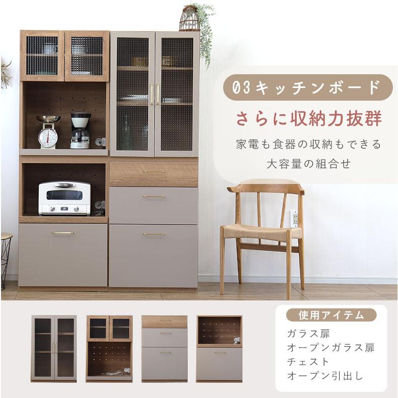 食器棚 カウンター キッチンボード レンジ台 ダイニング リビング 