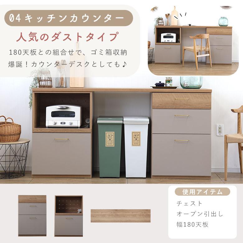 食器棚 カウンター キッチンボード レンジ台 ダイニング リビング 