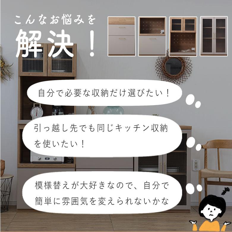 食器棚 カウンター キッチンボード レンジ台 ダイニング リビング チェスト 日本製 完成品 幅60 おしゃれ 北欧 木製 組み合わせ収納 グレー_2