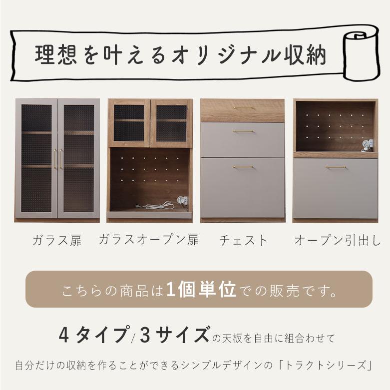 食器棚 カウンター キッチンボード レンジ台 ダイニング リビング チェスト 日本製 完成品 幅60 おしゃれ 北欧 木製 組み合わせ収納 グレー_3