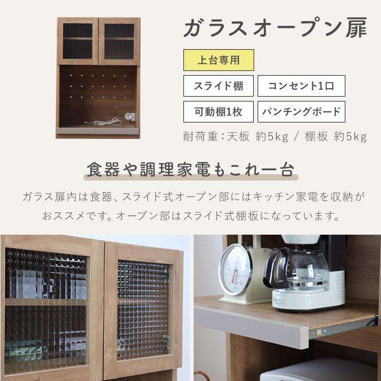 食器棚 カウンター キッチンボード レンジ台 ダイニング リビング チェスト 日本製 完成品 幅60 おしゃれ 北欧 木製 組み合わせ収納 グレー_6