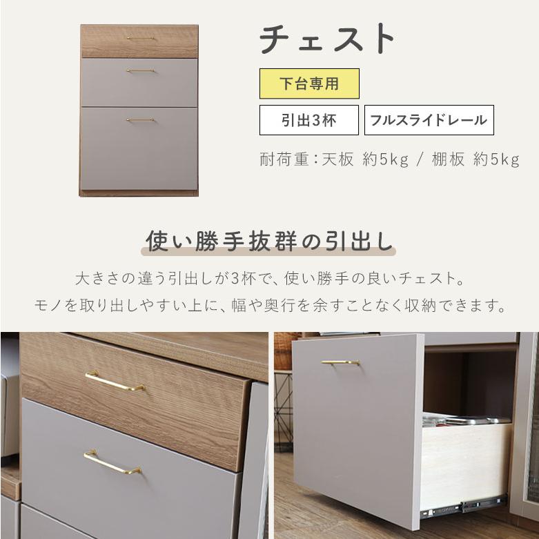 食器棚 カウンター キッチンボード レンジ台 ダイニング リビング 