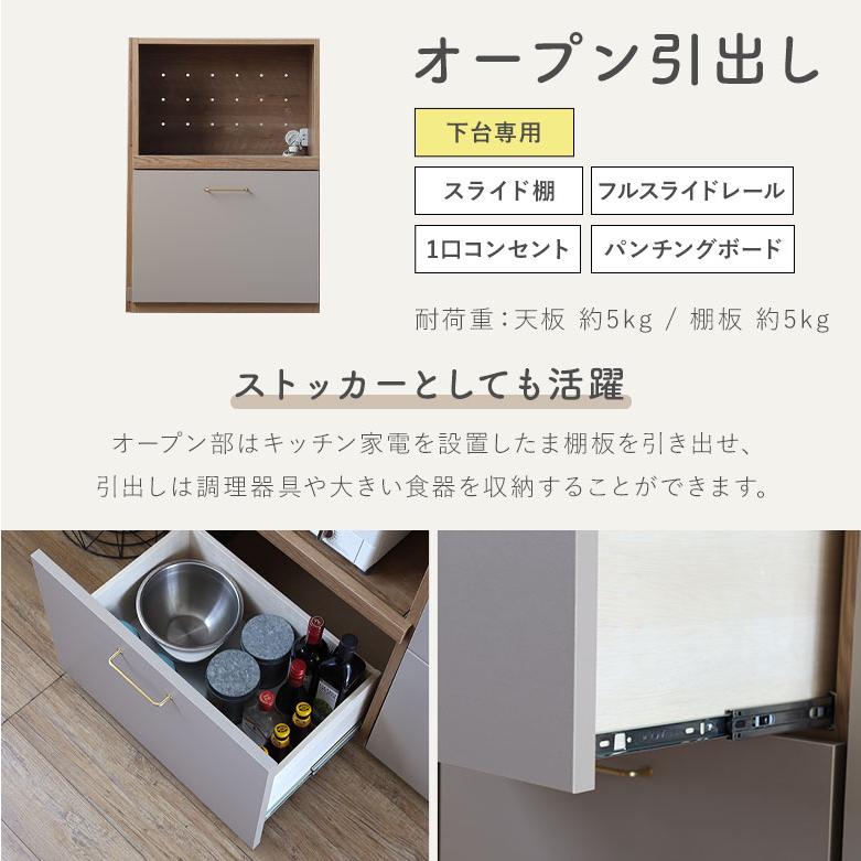 食器棚 カウンター キッチンボード レンジ台 ダイニング リビング
