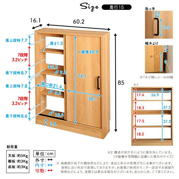 カウンター下収納 キッチンカウンター 棚 ラック 引き戸 スリム 薄型