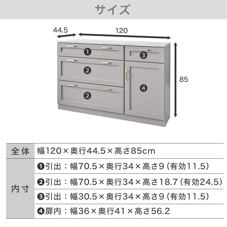 キッチンカウンター レンジ台 幅120 完成品 棚 キャビネット サイドボード 日本製 おしゃれ 大理石調 アンティーク シンプル モダン 可愛い レトロ 高級感_17