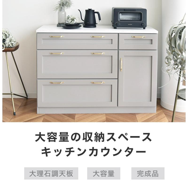キッチンカウンター レンジ台 幅120 完成品 棚 キャビネット サイドボード 日本製 おしゃれ 大理石調 アンティーク シンプル モダン 可愛い レトロ 高級感_18