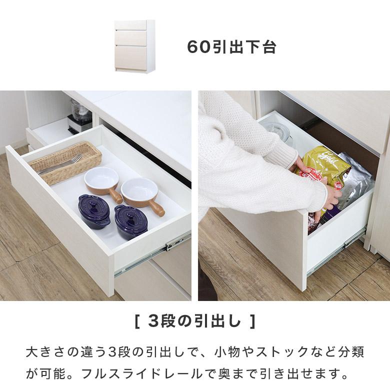 食器棚 キッチンボード キッチンカウンター レンジボード レンジ台