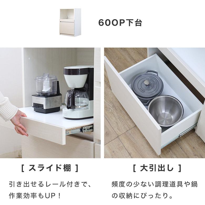 ID:60555549　レンジボード レンジ台 幅60 レンジボード 食器棚 スライド棚 フラップ扉 キッチン