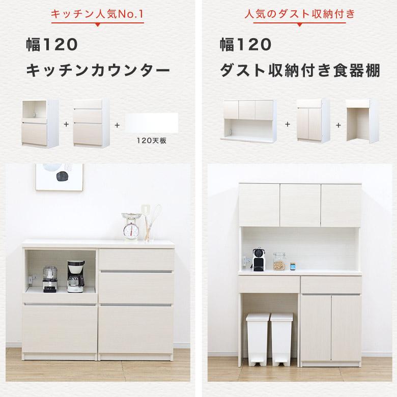 【取りに来られる方限定】　 レンジボード　ホワイト　程度B サイズと色が選べる食器棚 セミオーダーキッチン収納 ビアンコ