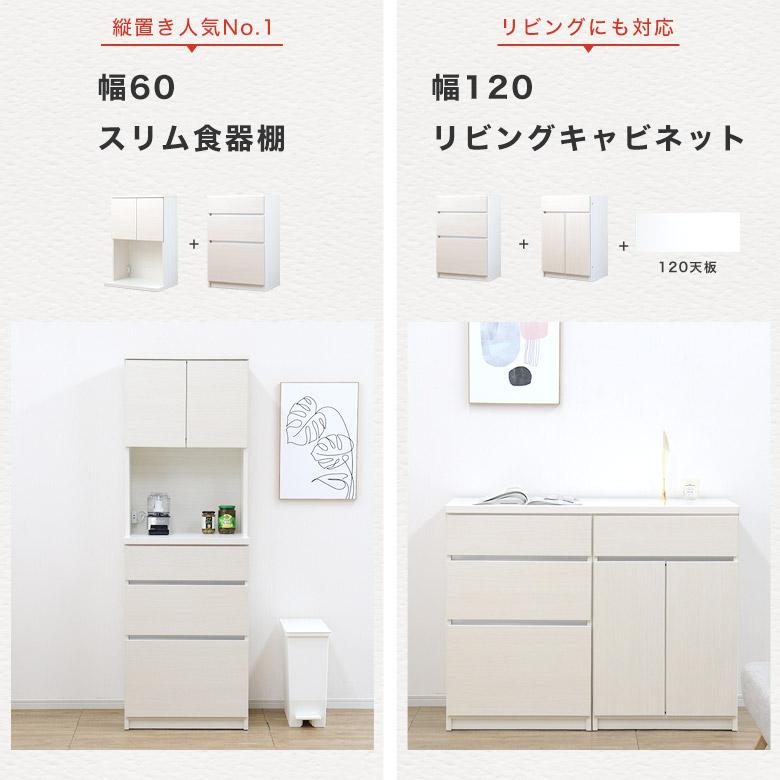 食器棚 キッチンボード キッチンカウンター レンジボード レンジ台