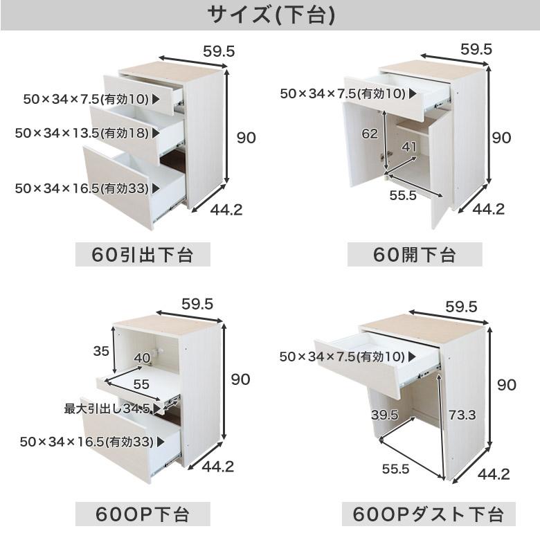 食器棚 キッチンボード キッチンカウンター レンジボード レンジ台