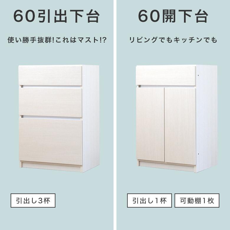 食器棚 キッチンボード キッチンカウンター レンジボード レンジ台