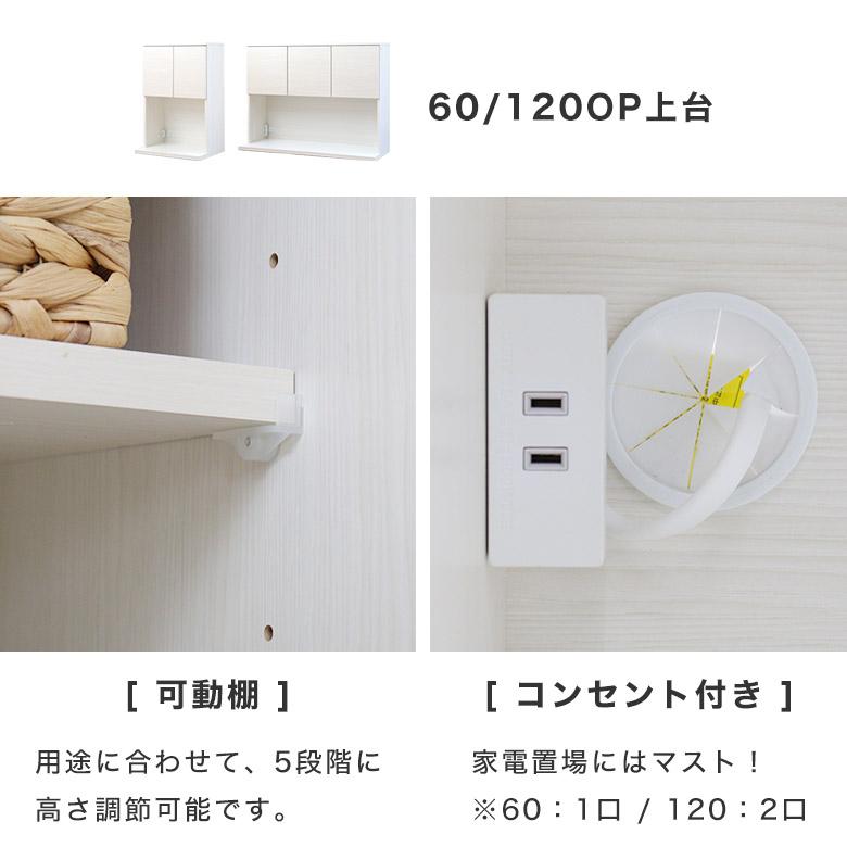 食器棚 キッチンボード キッチンカウンター レンジボード レンジ台