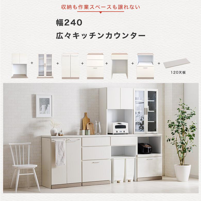 食器棚 キッチンボード キッチンカウンター レンジボード レンジ台 幅