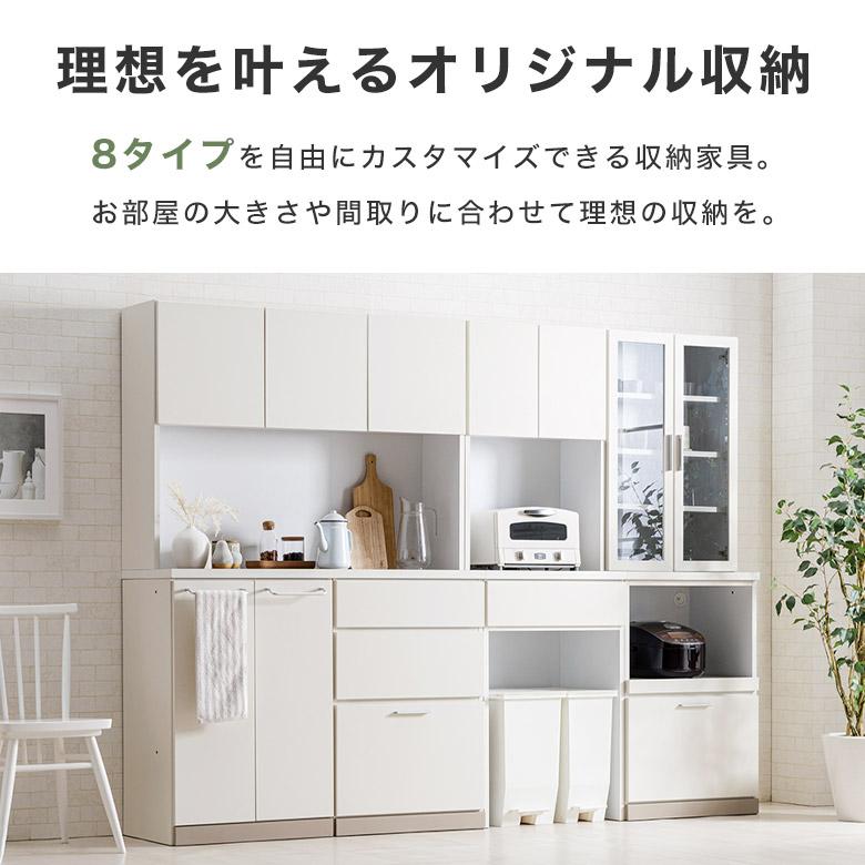 食器棚 キッチンボード キッチンカウンター レンジボード レンジ台 幅