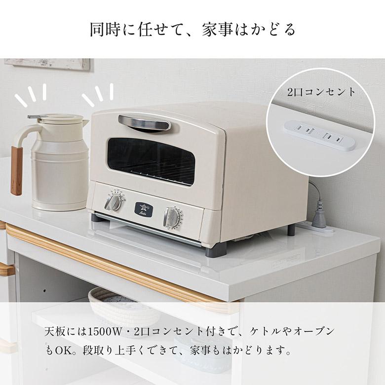 食器棚 カウンター キッチンカウンター ゴミ箱収納 レンジ台 幅105 120