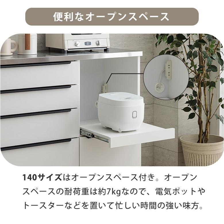 キッチンカウンター 食器棚 カウンター キッチン収納 幅 90 120 140 高