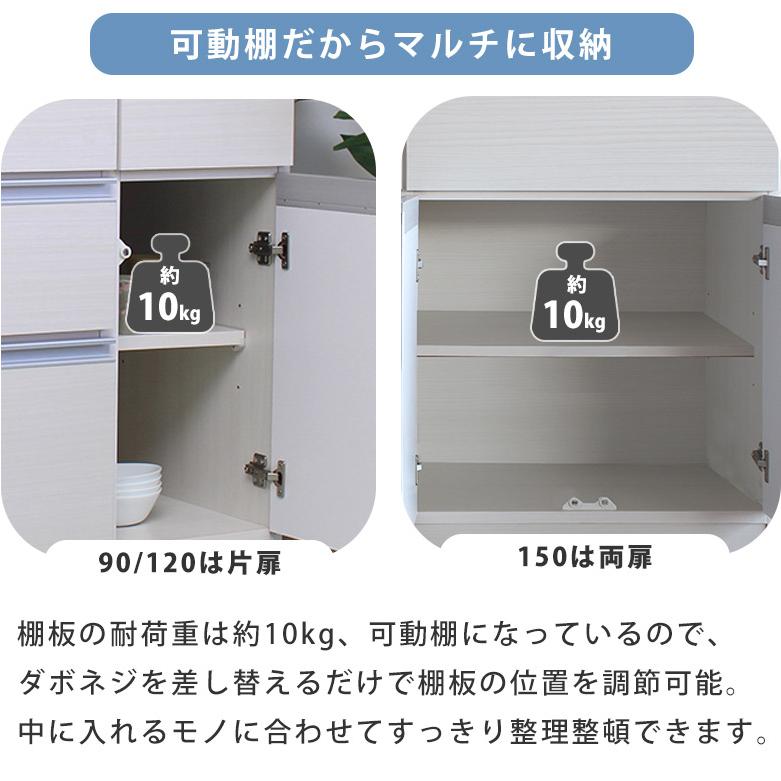 キッチンカウンター 食器棚 カウンター キッチン収納 幅 90 120 150 cm