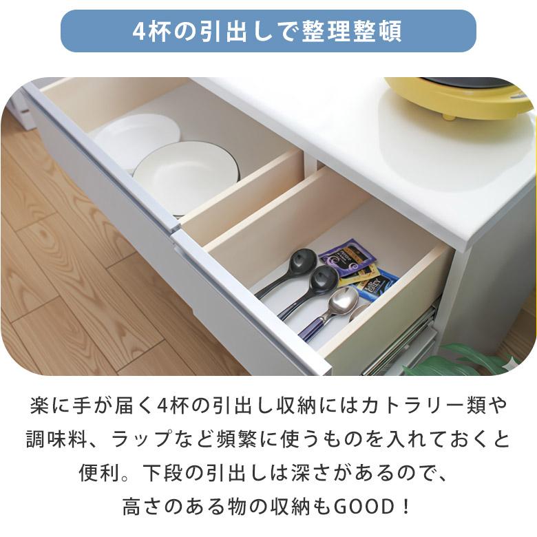 キッチンカウンター 食器棚 カウンター キッチン収納 幅 90 120 150 cm