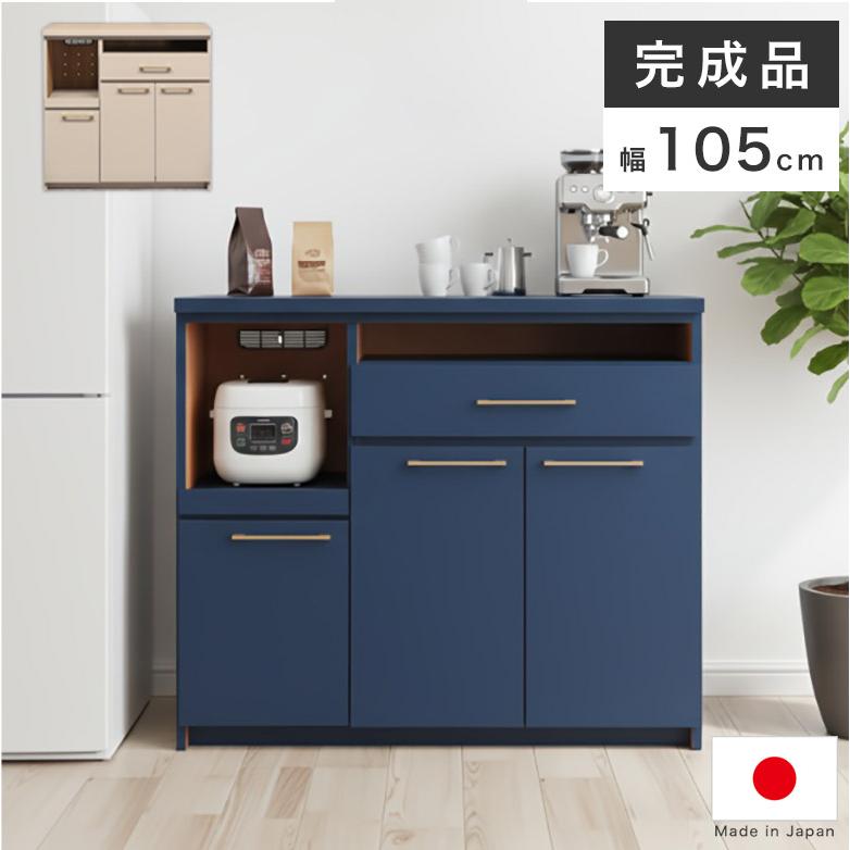 キッチンカウンター カウンター レンジ台 食器棚 完成品 キッチン収納