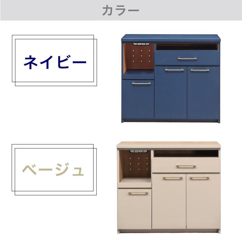 キッチンカウンター カウンター レンジ台 食器棚 完成品 キッチン収納