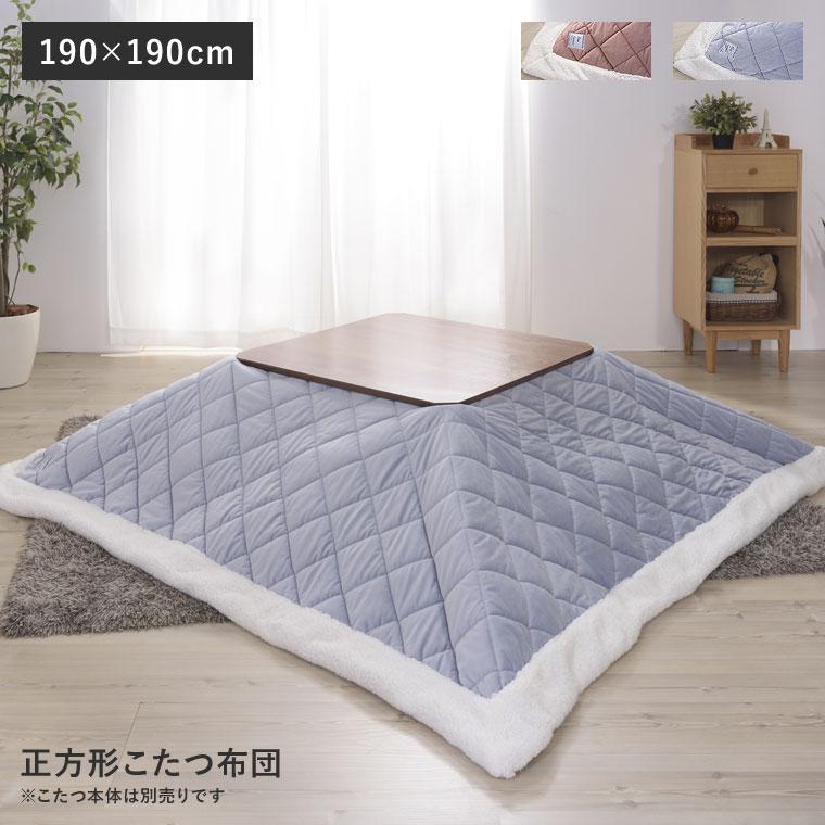 こたつ布団 正方形 190 190cm 炬燵 薄掛け コタツ掛け布団 ふとん ベロア調 ライトグレー 水色 ピンク おしゃれ シンプル 可愛い 送料無料 Kh 135 z ポタリコpotarico 通販 Yahoo ショッピング