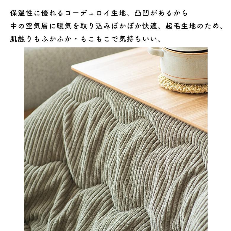 DAY and DAY コタツ羽毛掛布団 長方形　200×280cm カバー付き こたつ布団 こたつ掛け布団 コタツカバー 長方形 コーデュロイ 正方形